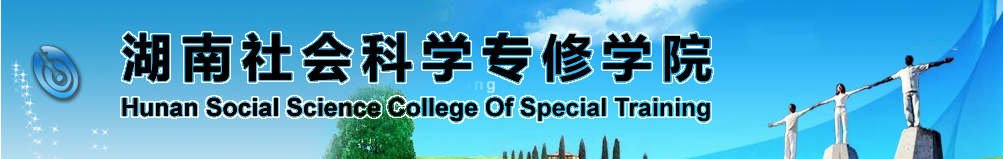 遠(yuǎn)程學(xué)習(xí)管理系統(tǒng) 維護(hù)工作人員【長沙】