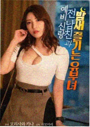 史密斯夫妇